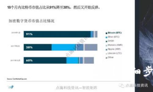 如何查看小狐狸钱包转账记录？详细步骤与解析