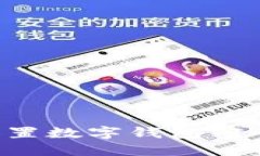 如何安全设置数字钱包密码：终极指南