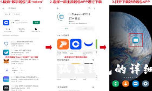 币安提现到小狐狸钱包的详细指南