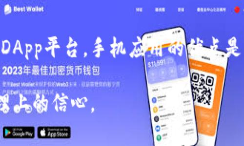 baioti谷歌浏览器安装MetaMask的完整指南/baioti
MetaMask, 谷歌浏览器, 加密钱包/guanjianci

在现代数字经济中，加密货币和区块链技术日益普及，各种应用程序也纷纷涌现。MetaMask作为一个流行的以太坊钱包和去中心化应用（DApp）的浏览器扩展，越来越受到用户的青睐。本文将详细介绍如何在谷歌浏览器上安装MetaMask，并回答一些相关问题，以助您轻松上手。

1. 什么是MetaMask？
MetaMask是一种以太坊区块链的数字钱包应用程序，用户可以用来管理自己的以太坊和ERC20代币。它不仅可以存储您的加密资产，还允许您与去中心化应用（DApps）进行交互。MetaMask以浏览器扩展的形式运行，可以轻松地与谷歌浏览器等主流浏览器集成。

2. 为什么选择MetaMask？
MetaMask的优势在于其用户友好的界面、强大的安全特性和广泛的兼容性。它支持多种加密货币，用户可以直接通过它访问DApp，而无需下载整个节点。无论是参与去中心化金融（DeFi）、非同质化代币（NFT）交易，还是其他区块链应用，MetaMask都是极好的选择。

3. 如何在谷歌浏览器上安装MetaMask？
安装MetaMask非常简单，您只需按照以下步骤进行操作：
ol
    li打开谷歌浏览器，访问MetaMask官方网站（https://metamask.io）。/li
    li点击页面上的“下载”按钮，您将被引导至浏览器扩展页面。/li
    li选择“Chrome浏览器”选项，进入Chrome Web Store。/li
    li在Chrome Web Store中，点击“添加到Chrome”按钮，系统将提示您确认安装。/li
    li确认添加后，MetaMask扩展会自动下载并安装到您的浏览器中。/li
    li安装完成后，浏览器右上角会出现MetaMask图标，点击图标即可开始设置。/li
/ol
通过这些简单的步骤，您便可以在谷歌浏览器上成功安装MetaMask，随时随地管理您的加密资产。

4. 安装后如何设置MetaMask？
安装完成后，您需要设置您的MetaMask钱包。打开MetaMask应用，您将面对以下选项：
ol
    li创建新的钱包：选择这一选项后，您需要设置一个主密码以保护您的钱包。请务必记住这个密码，因为每次打开钱包时都需要输入它。/li
    li导入现有钱包：如果您已经有一个MetaMask钱包，可以选择导入选项。只需输入您的助记词或私钥即可完成操作。/li
/ol
创建钱包时，MetaMask会提供一组助记词，请务必将其妥善保管。助记词是您访问和恢复钱包的唯一凭证。

5. 使用MetaMask时的安全注意事项
在使用MetaMask或任何加密钱包时，安全性至关重要。以下是一些推荐的安全措施：
ol
    li永远不要分享您的助记词或私钥：一旦他人获取这些信息，他们可以完全控制您的钱包。/li
    li设置强密码：选择一个复杂的密码，并避免循环使用相同的密码。/li
    li启用双重身份验证：如果可能的话，为关联的电子邮件和账户启用双重验证以增加一层安全。/li
    li警惕钓鱼诈骗：始终确认进入正确的网站，避免点击未知链接。/li
    li定期更新软件：确保您的MetaMask和浏览器始终保持最新，以确保你使用的是安全版本。/li
/ol

相关问题解答

1. MetaMask如何与去中心化应用（DApps）连接？
MetaMask的一个主要功能是在浏览器中直接与DApp进行交互。使用MetaMask访问DApp非常简单。当您访问一个支持MetaMask的DApp时，通常会出现一个提示，要求您链接MetaMask钱包。点击“连接”后，您可能需要在MetaMask中确认连接请求，该请求中可能包含DApp要求访问哪些账户信息。一旦连接成功，您就可以在DApp内进行交易、投票、参与流动性挖掘等操作。DApp这样的交互体验让用户能够更加便捷地参与到区块链世界中。MetaMask会直接管理您的交易签名和资金确认，从而为用户提供流畅的体验。

2. 如何解决MetaMask无法连接到网络的问题？
您可能会遇到MetaMask无法连接到以太坊网络的问题，这通常是由于网络设置不正确或网络问题造成的。首先，请检查您的网络设置，确保MetaMask已连接到正确的网络，例如以太坊主网或测试网。打开MetaMask，点击网络下拉菜单，选择合适的网络。如果连接问题依然存在，您可尝试刷新页面或重新启动浏览器。还需要注意的是，有时网络高峰期可能导致连接不稳定，这也是常见问题。若网络问题仍然无法解决，您可以查看MetaMask的官方社区或支持页面以寻求帮助。

3. MetaMask会收费吗？
使用MetaMask本身是免费的，您可以免费下载和安装插件，并创建或导入钱包。然而，当您通过MetaMask进行交易时，通常需要支付以太坊网络的交易费用（即“Gas费”）。Gas费是为了激励矿工处理您的交易，这个费用的高低取决于网络拥塞情况和交易复杂程度。此外，不同的平台或DApp可能会收取额外的费用，用户在进行交易前可预先查看费用信息。因此，使用MetaMask时，确保了解Gas费的组成及其可能发生的波动。

4. MetaMask的安全性如何保障？
MetaMask采用多种安全措施来保障用户的资产安全。首先，用户的私钥和助记词都是保存在本地，不会被上传到任何服务器。此外，MetaMask的开源代码允许社区持续对其进行检查与审核，增强了透明度和信任度。在使用MetaMask钱包的过程中，用户也可以定期审查交易记录，并保持敏感信息的私密性。例如，您可以设置强密码、启用双重认证等来增强安全防护。此外，MetaMask还会在每次交易前向用户弹出确认提示，从而减少因错误操作导致的资产损失风险。

5. 可以在手机上使用MetaMask吗？
是的，MetaMask不仅可以在桌面浏览器中使用，现在也有适用于iOS和Android系统的手机应用。用户可以在各大应用商店中下载并安装MetaMask app。手机应用提供了与浏览器扩展类似的功能，用户可以方便地管理和转账加密货币，以及连接DApp平台。手机应用的优点是便于随时随地进行交易和管理资产，尤其适合经常移动的用户。使用手机MetaMask时同样需要保持安全意识，例如设定强密码和保护助记词，以确保资产安全。

总结来说，在谷歌浏览器上安装MetaMask并不复杂，只需几步就能完成。无论是新手还是资深用户，MetaMask都为管理加密资产和参与区块链活动提供了强有力的支持。希望本文可以帮助您更好地理解和使用MetaMask，增强您在加密资产管理上的信心。