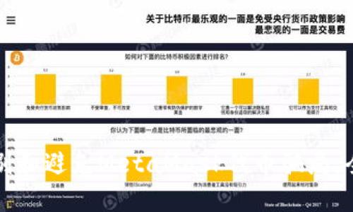 如何识别和避免MetaMask代币骗局：全面指南