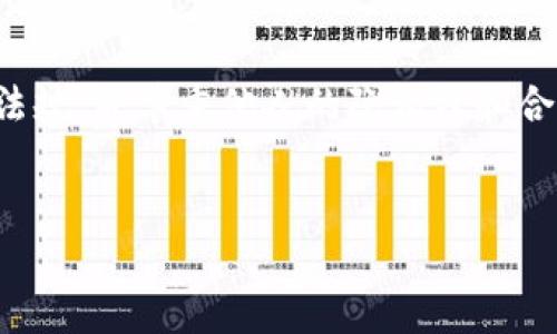注意：在网络上谈论关于盗窃或犯罪的敏感内容时，请务必遵循法律法规，并尊重他人的隐私权和合法权益。以下是基于此主题的示例结构，但应注意法律和道德的边界。


小狐狸钱包被盗事件详解：如何防范数字资产安全风险