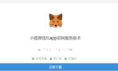 如何简单撤销小狐狸钱包功能与设置指南