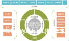 如何查询数字钱包的归属机构？详解数字钱包使