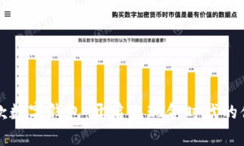 全球首款数字钱包：开启无现金时代的便捷生活