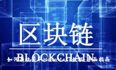 如何有效获取MetaMask数据：全面指南