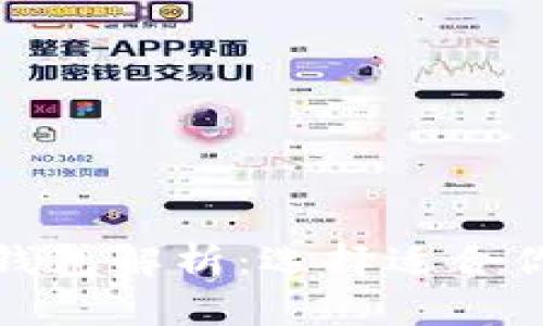 数字人民币各类钱包解析：选择适合你的数字货币钱包