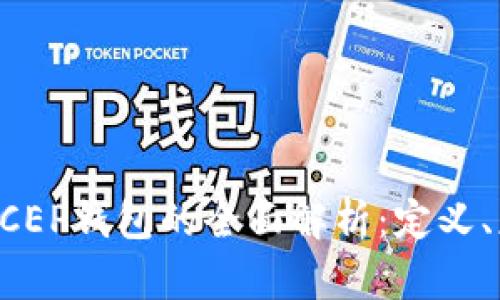 法定数字货币DCEP钱包的全面解析：定义、应用及未来前景