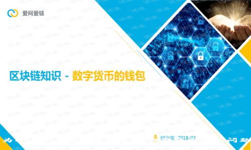 如何为MetaMask钱包充值：操作指南与常见问题解答
