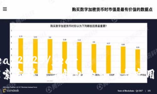year2023/year
探索吉祥数字钱包的魅力与实用性