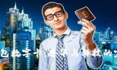 Gucci钱包数字卡：奢华与科技的完美结合