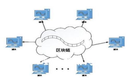 区块链加密手机钱包的全面指南：安全性、功能与使用技巧