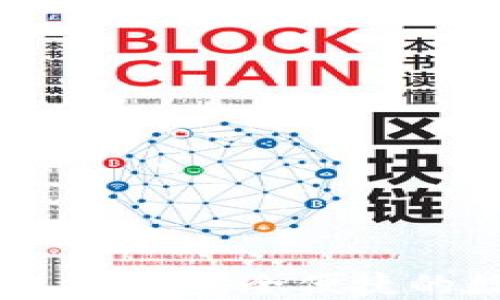 
TBCC数字货币钱包——安全便捷的数字资产管理工具