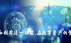 baaoti小狐狸钱包插件提示音设置指南/baaoti小狐狸