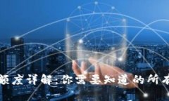 数字额度详解：你需要知道的所有信息